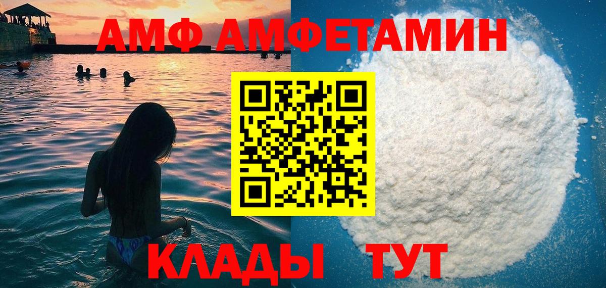 АМФЕТАМИН  Амфетамин  Вход с VPN  Истра  Amphetamine 98% 