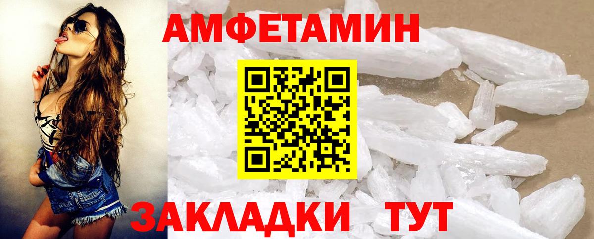 Amphetamine VHQ Истра