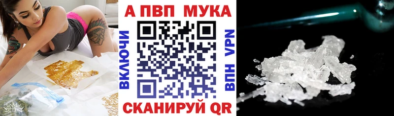Alpha PVP Crystall  где можно купить наркотик  Истра 