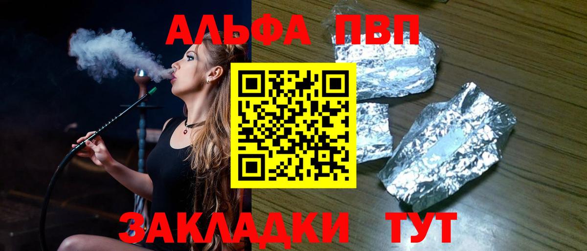 Alpha PVP  Alpha PVP мука  Вход с VPN  Истра  А ПВП кристаллы  APVP СК 