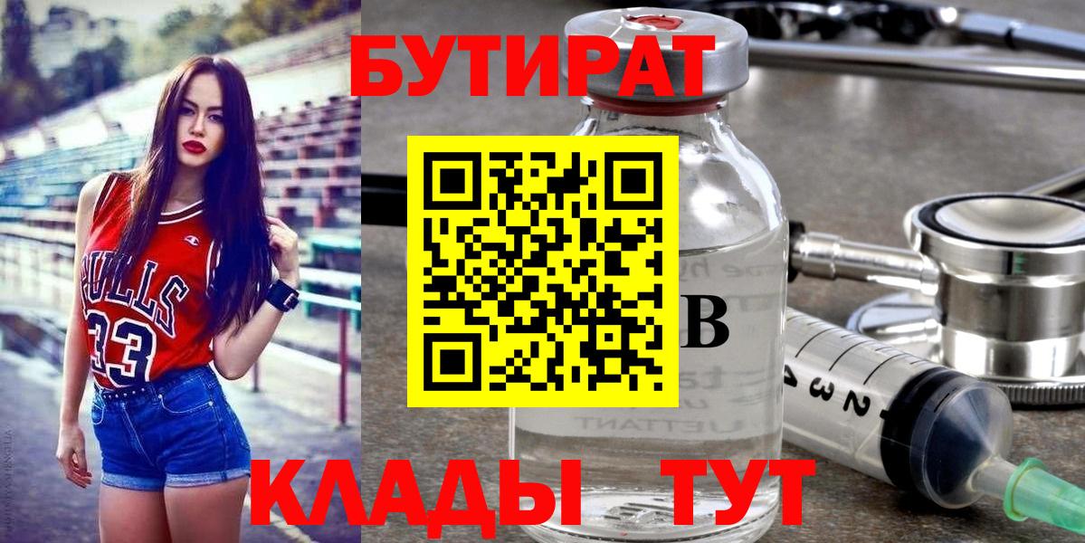 Истра  БУТИРАТ  Вход с VPN  БУТИРАТ 99% 