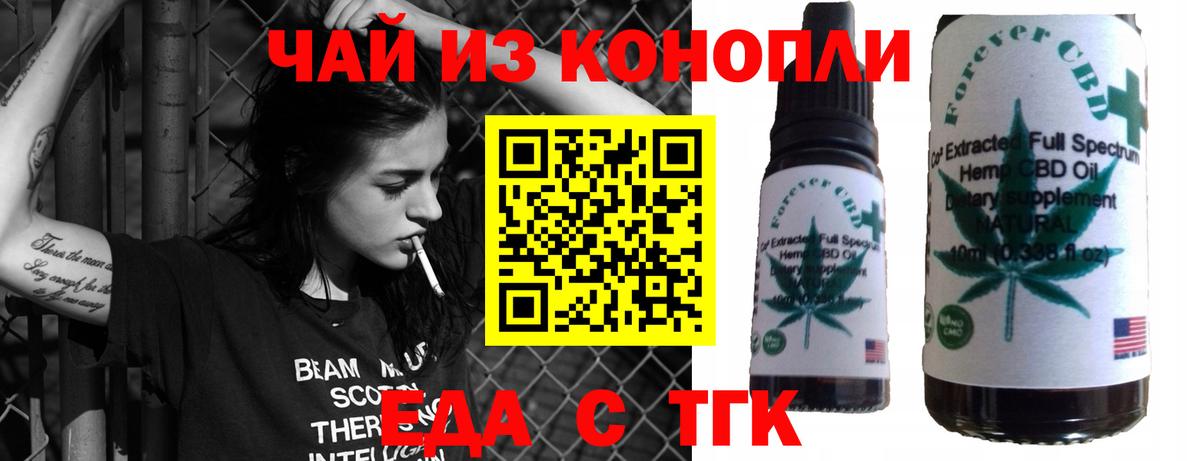 Еда ТГК марихуана Истра