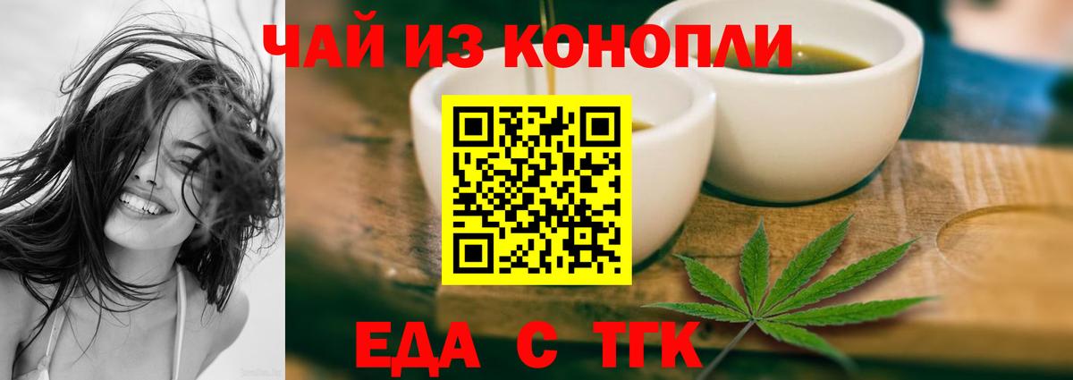 Cannafood марихуана  Вход с VPN  Истра 