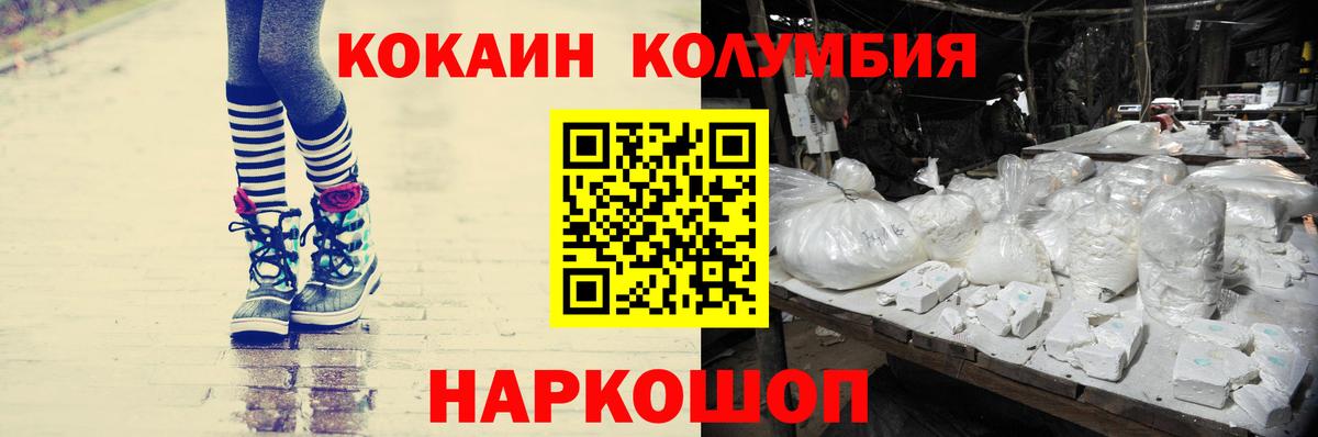 КОКАИН Перу  Вход с VPN  Истра  COCAIN Боливия 