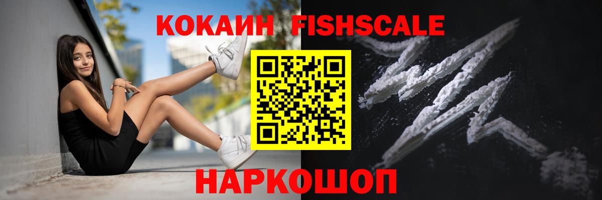 КОКАИН 97% Истра