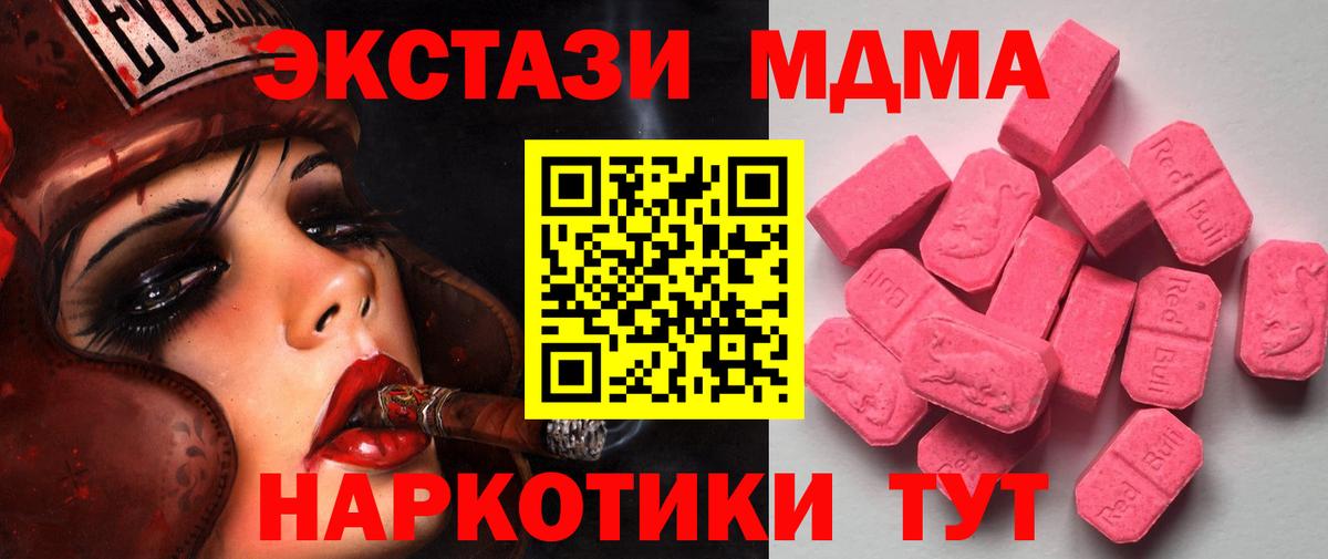 Ecstasy 99% Истра