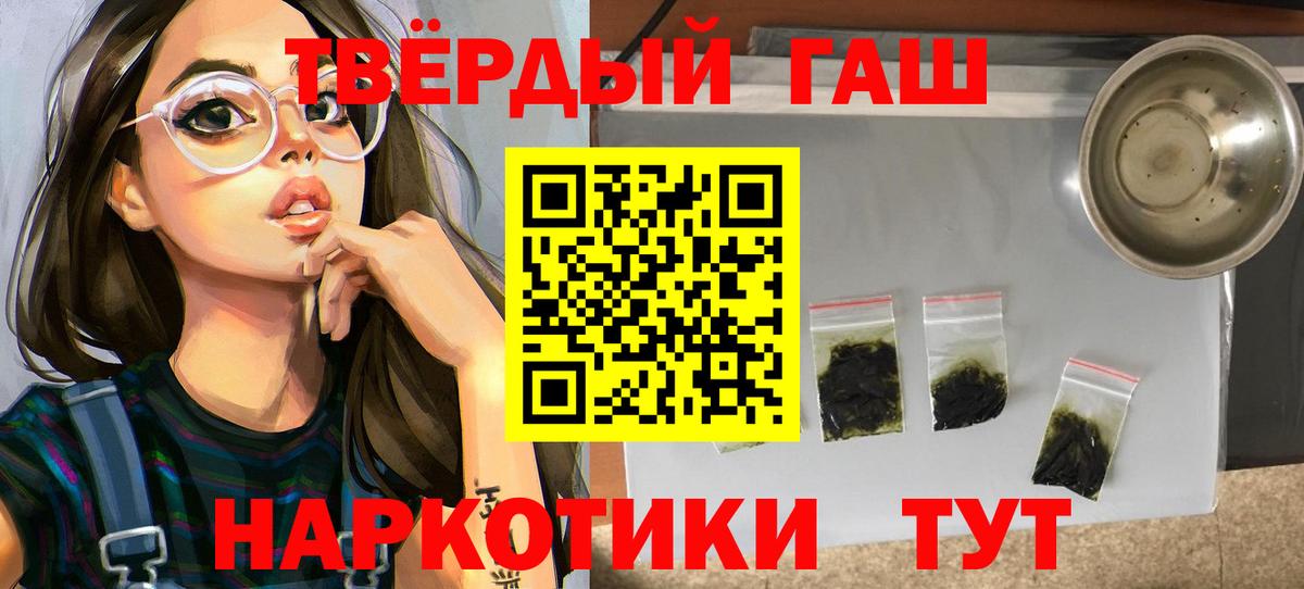 ГАШИШ hashish  Гашиш  Истра  Вход с VPN 