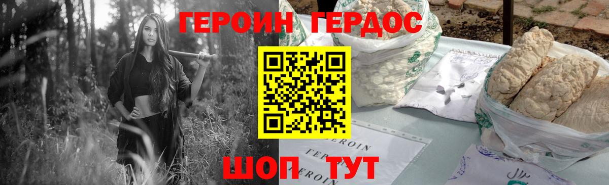 ГЕРОИН хмурый  Вход с VPN  Героин  Истра 