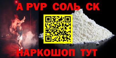 шишки Железногорск