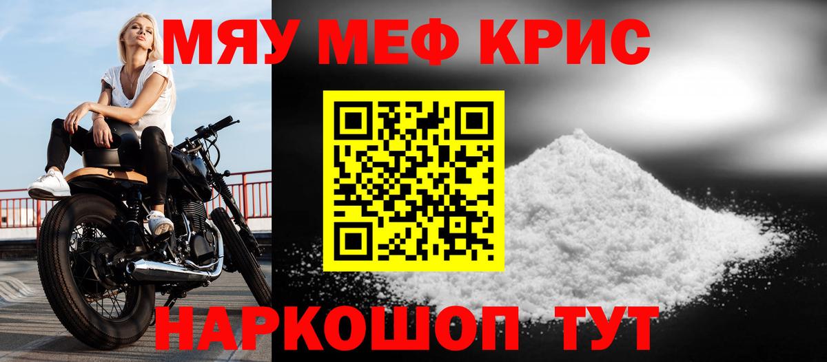 где купить наркотик  МЕФ  Мефедрон  Вход с VPN  Истра  Меф 4 MMC  МЯУ-МЯУ mephedrone 
