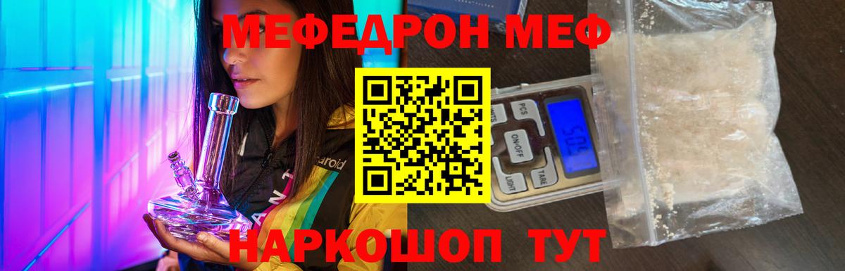 Мефедрон мука Истра
