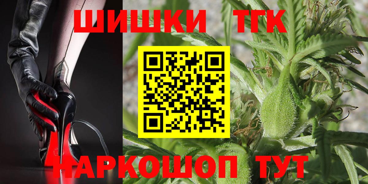 Марихуана White Widow  Канабис планчик  Конопля THC 21%  Каннабис Ganja  Вход с VPN  Истра 