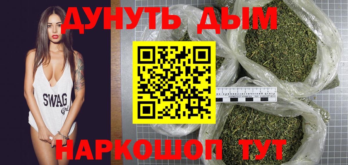 Каннабис Ganja Истра